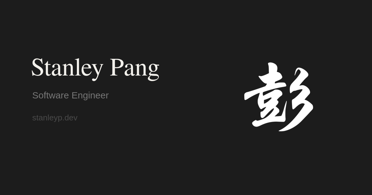 Software Engineer — Stanley Pang